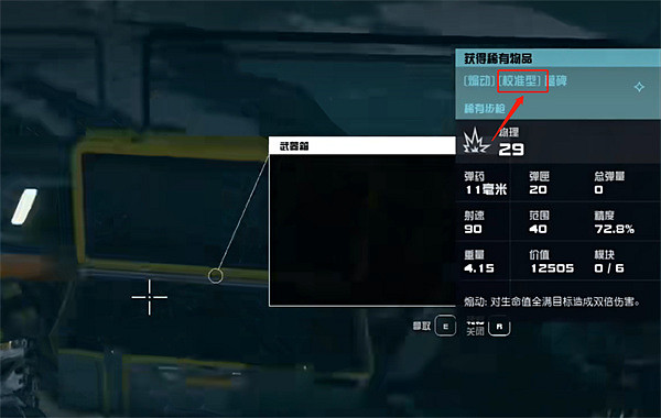 《星空starfield》人物等級和裝備關係 《星空starfield》人物等級和裝備關係