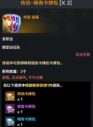 《命運方舟》貝隆南材料介紹