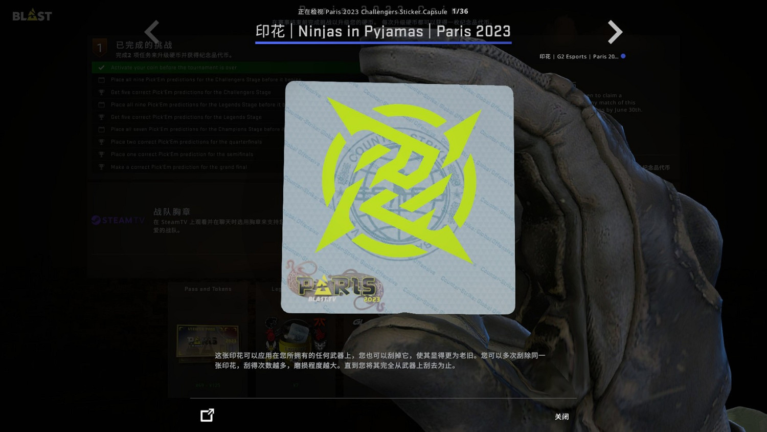 《CSGO》巴黎major膠囊印花好看嗎?巴黎major膠囊印花一覽 《CSGO》巴黎major膠囊印花好看嗎?巴黎major膠囊印花一覽
