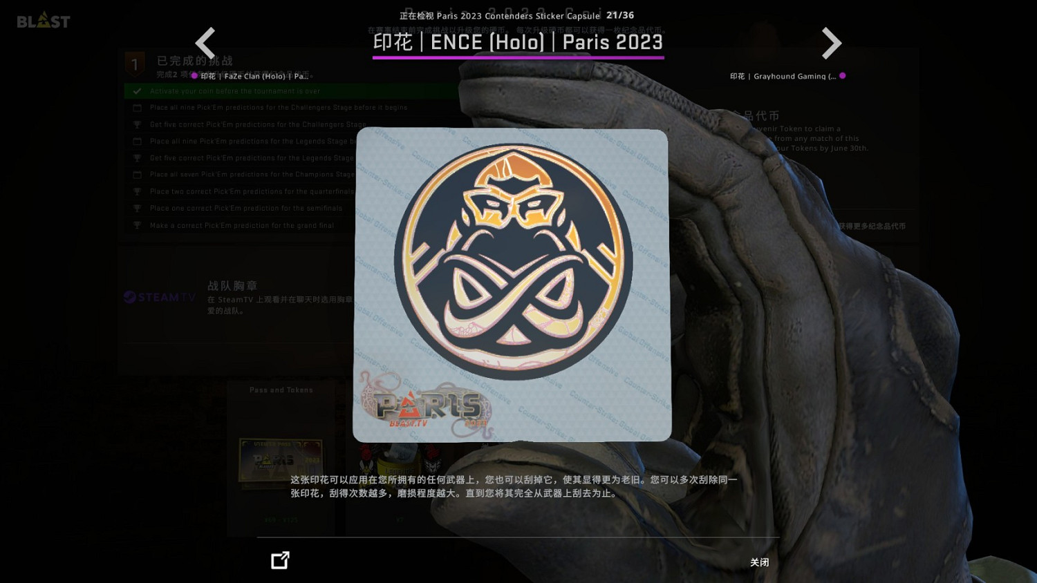 《CSGO》巴黎major膠囊印花好看嗎?巴黎major膠囊印花一覽 《CSGO》巴黎major膠囊印花好看嗎?巴黎major膠囊印花一覽