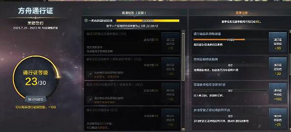 《命運方舟》通行證升級方法介紹 《命運方舟》通行證升級方法介紹