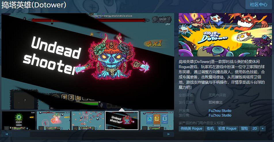 即時戰鬥類的輕度休閒Rogue遊戲《搗塔英雄》Steam頁面上線 支援中文