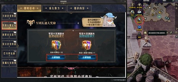 《命運方舟》對決魔獸版本福利一覽