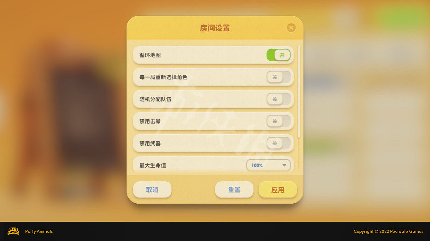 《動物派對》怎麽創建房間?遊戲自定義房間方法介紹 《動物派對》怎麽創建房間?遊戲自定義房間方法介紹