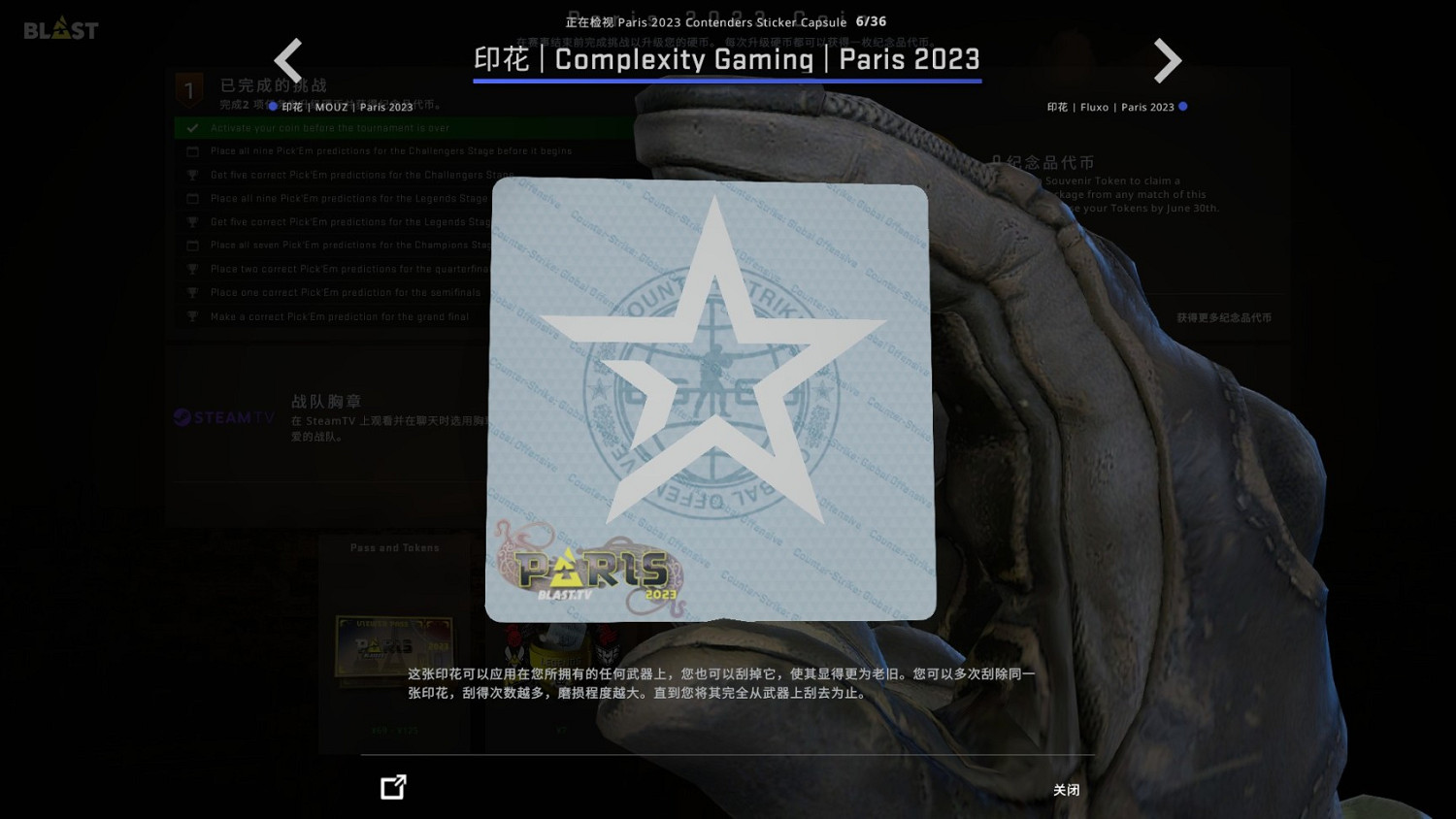 《CSGO》巴黎major膠囊印花好看嗎?巴黎major膠囊印花一覽 《CSGO》巴黎major膠囊印花好看嗎?巴黎major膠囊印花一覽