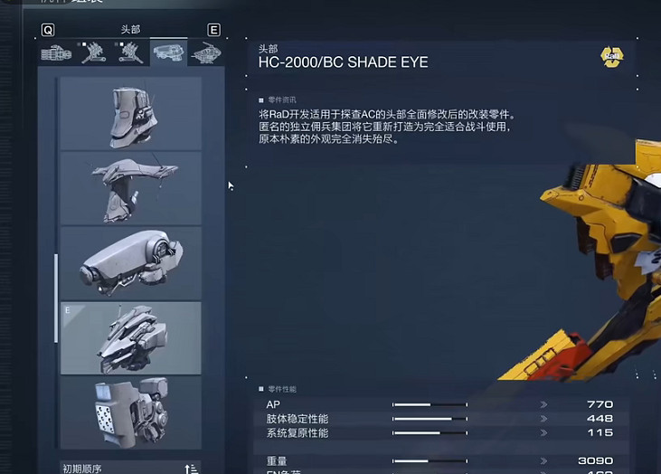 《機戰傭兵6》短劍飛彈畢業配裝介紹 《機戰傭兵6》短劍飛彈畢業配裝介紹