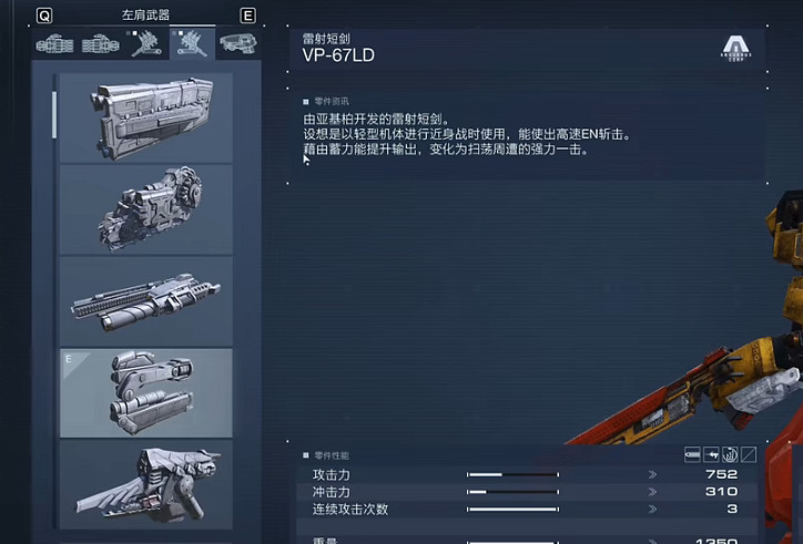 《機戰傭兵6》高速雙噴畢業搭配推薦 《機戰傭兵6》高速雙噴畢業搭配推薦