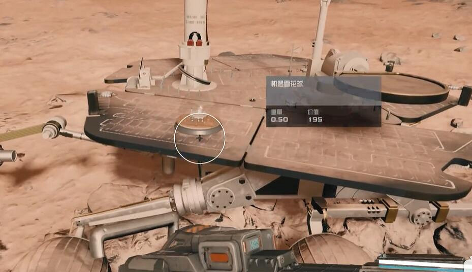 《星空starfield》全地標收集攻略