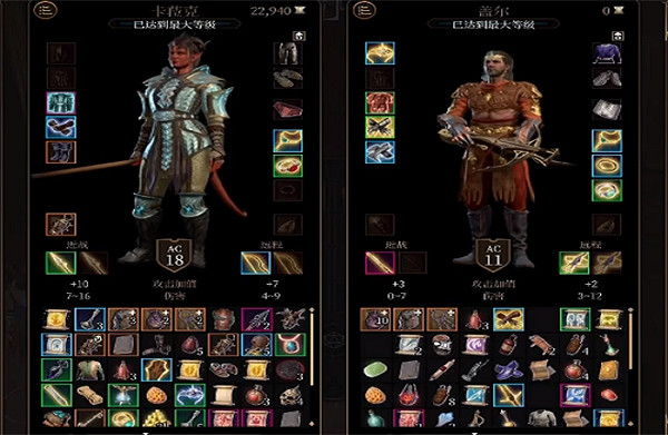 《柏德之門3》易傷裝備介紹