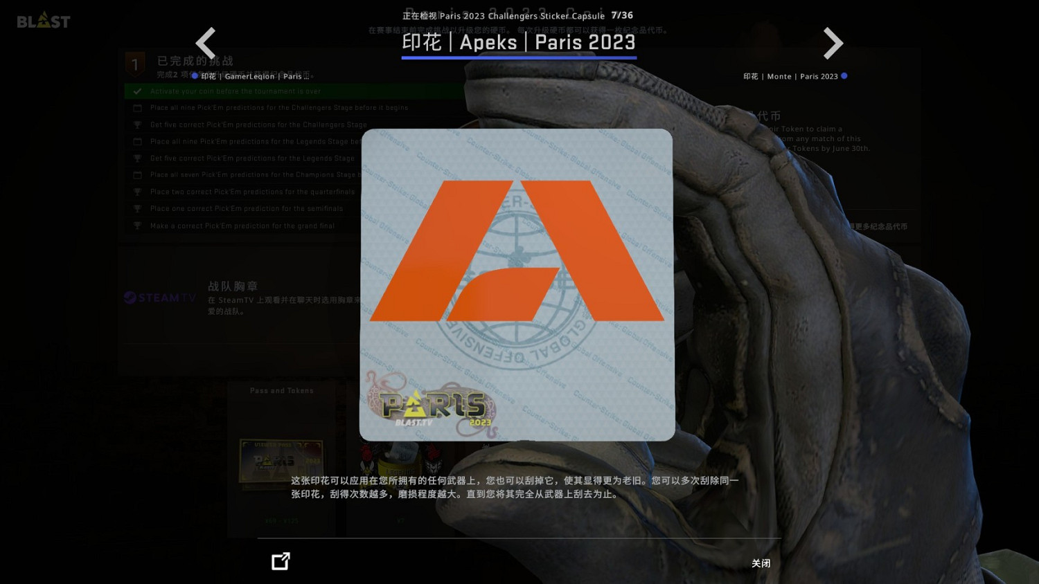 《CSGO》巴黎major膠囊印花好看嗎?巴黎major膠囊印花一覽 《CSGO》巴黎major膠囊印花好看嗎?巴黎major膠囊印花一覽