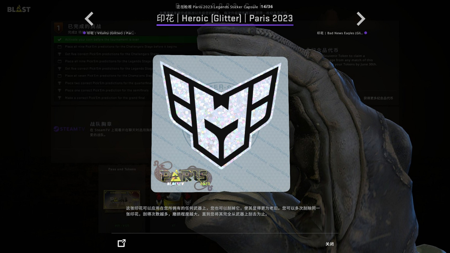 《CSGO》巴黎major膠囊印花好看嗎?巴黎major膠囊印花一覽 《CSGO》巴黎major膠囊印花好看嗎?巴黎major膠囊印花一覽