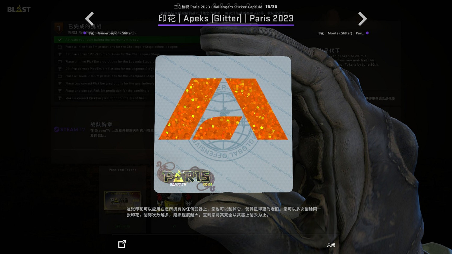 《CSGO》巴黎major膠囊印花好看嗎?巴黎major膠囊印花一覽 《CSGO》巴黎major膠囊印花好看嗎?巴黎major膠囊印花一覽