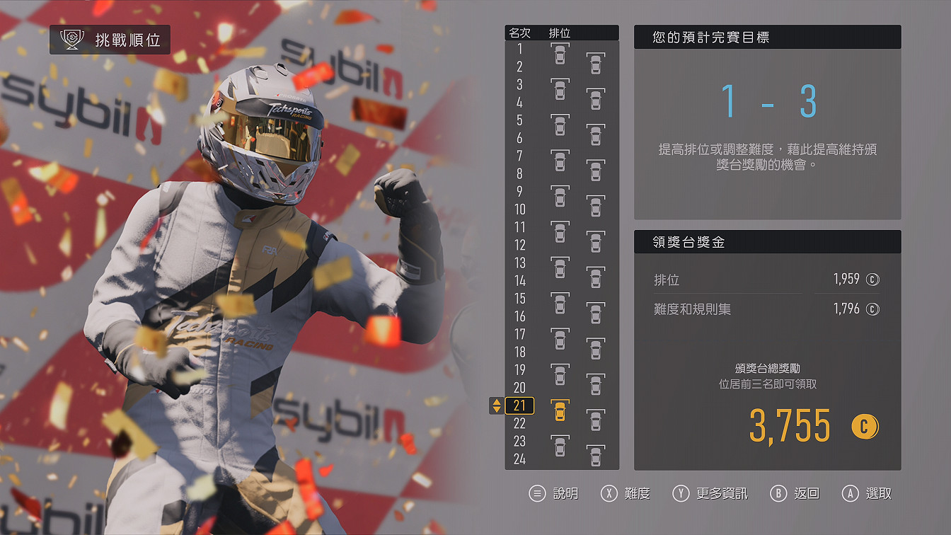 《極限競速》新作試玩報導 輪胎模擬懸掛物理更上層樓