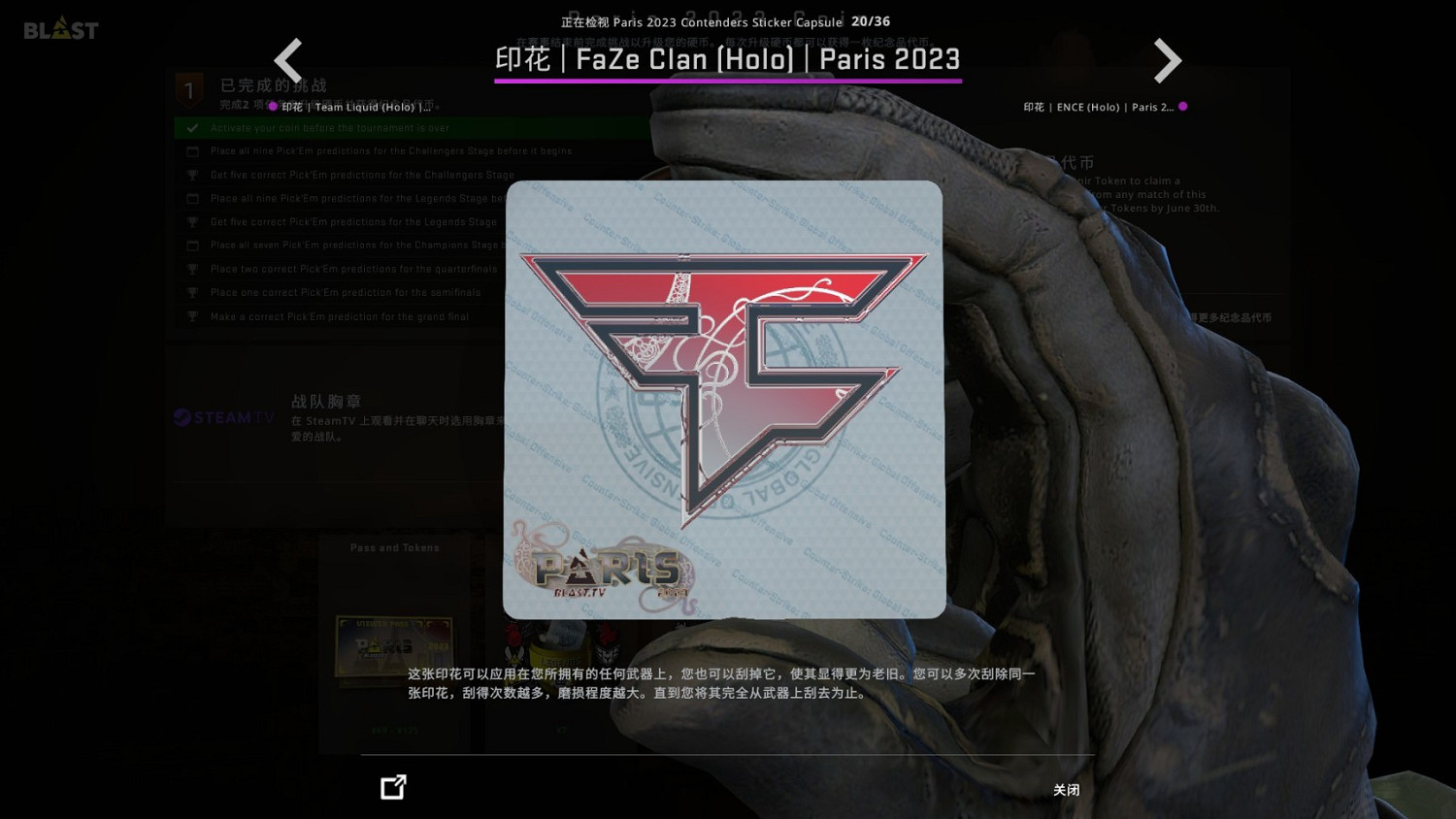 《CSGO》巴黎major膠囊印花好看嗎?巴黎major膠囊印花一覽 《CSGO》巴黎major膠囊印花好看嗎?巴黎major膠囊印花一覽