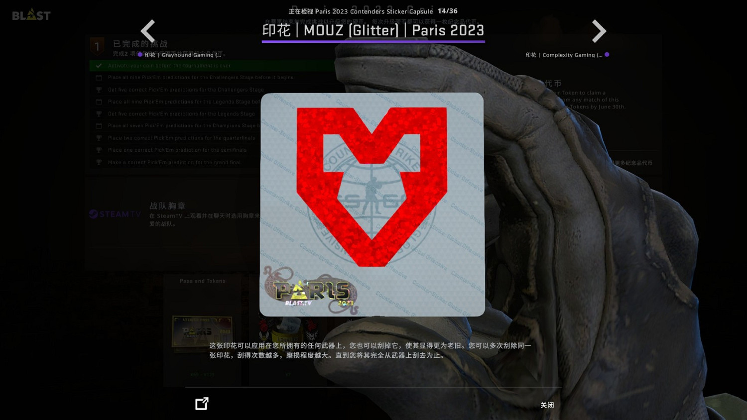 《CSGO》巴黎major膠囊印花好看嗎?巴黎major膠囊印花一覽 《CSGO》巴黎major膠囊印花好看嗎?巴黎major膠囊印花一覽