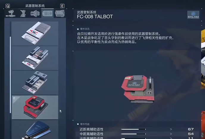 《機戰傭兵6》短劍飛彈畢業配裝介紹 《機戰傭兵6》短劍飛彈畢業配裝介紹