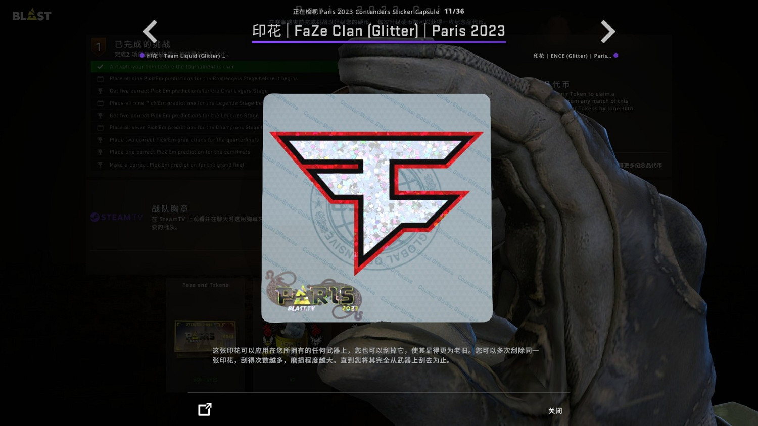 《CSGO》巴黎major膠囊印花好看嗎?巴黎major膠囊印花一覽 《CSGO》巴黎major膠囊印花好看嗎?巴黎major膠囊印花一覽