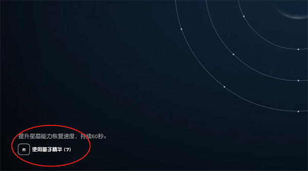 《星空Starfield》神器技能獲取方法 《星空Starfield》神器技能獲取方法