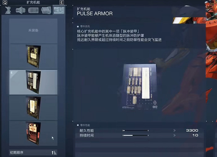 《機戰傭兵6》雙針短劍配裝推薦 《機戰傭兵6》雙針短劍配裝推薦