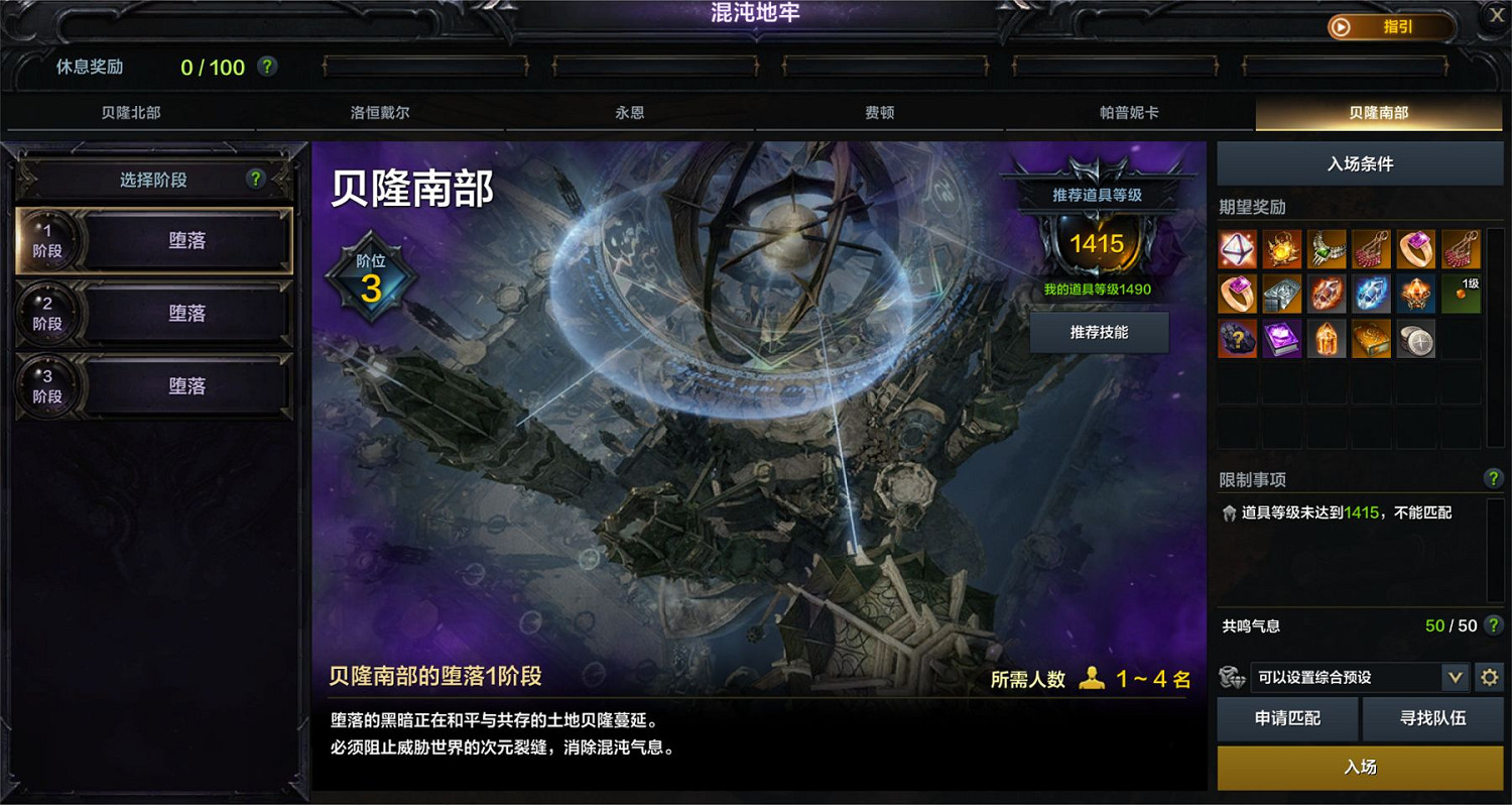 《命運方舟》對決魔獸更新了哪些內容?對決魔獸資料片介紹 《命運方舟》對決魔獸更新了哪些內容?對決魔獸資料片介紹