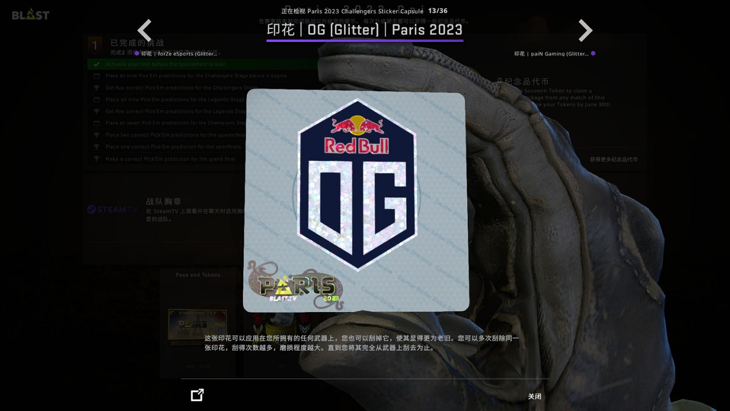 《CSGO》巴黎major膠囊印花好看嗎?巴黎major膠囊印花一覽 《CSGO》巴黎major膠囊印花好看嗎?巴黎major膠囊印花一覽