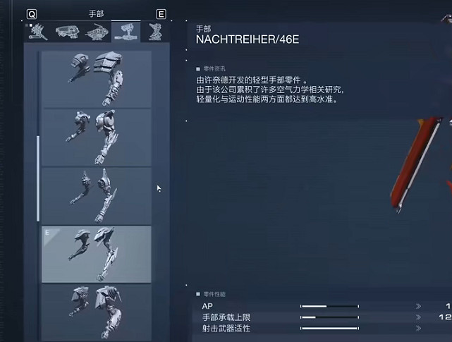 《機戰傭兵6》雙針短劍配裝推薦 《機戰傭兵6》雙針短劍配裝推薦