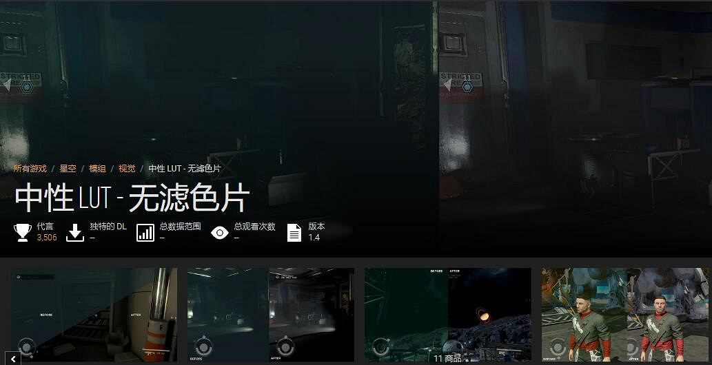 《星空starfield》遊戲體驗優化mod推薦 《星空starfield》遊戲體驗優化mod推薦