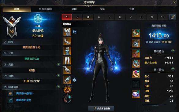 《命運方舟》牛頭裝等介紹