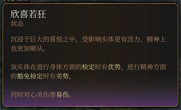 《柏德之門3》易傷項鏈介紹