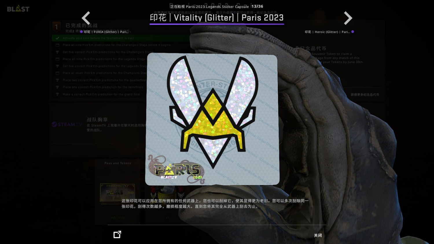 《CSGO》巴黎major膠囊印花好看嗎?巴黎major膠囊印花一覽 《CSGO》巴黎major膠囊印花好看嗎?巴黎major膠囊印花一覽