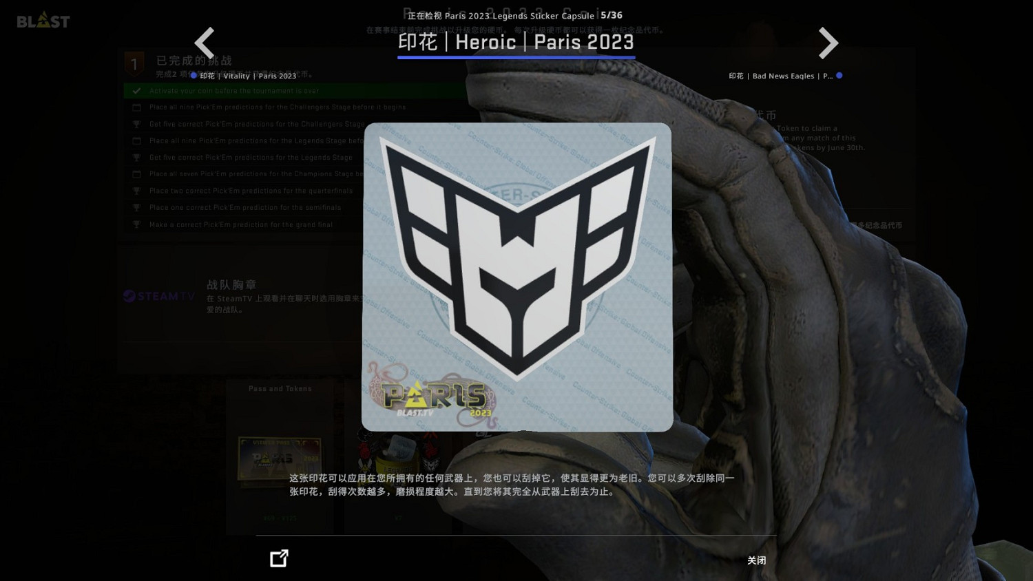 《CSGO》巴黎major膠囊印花好看嗎?巴黎major膠囊印花一覽 《CSGO》巴黎major膠囊印花好看嗎?巴黎major膠囊印花一覽