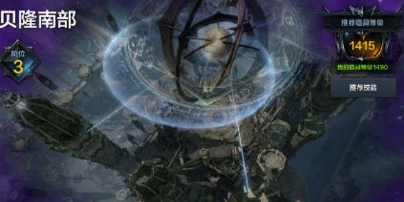 《命運方舟》貝隆南部路線介紹