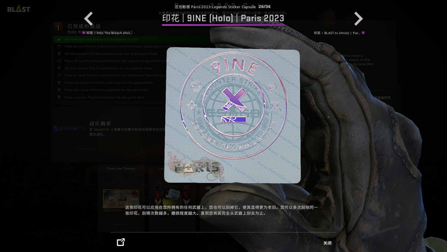 《CSGO》巴黎major膠囊印花好看嗎?巴黎major膠囊印花一覽 《CSGO》巴黎major膠囊印花好看嗎?巴黎major膠囊印花一覽