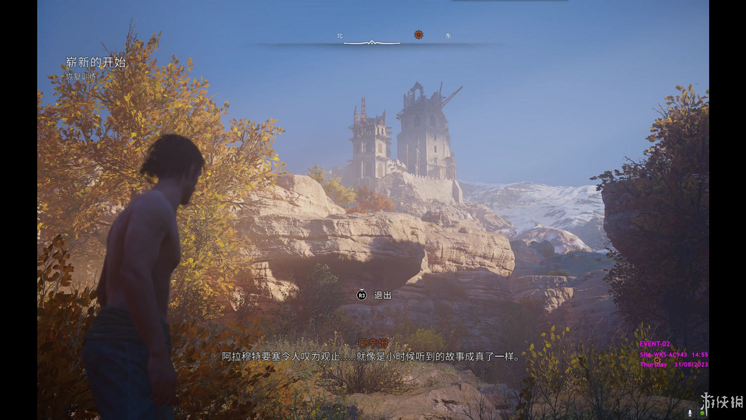 《刺客教條 幻景》試玩體驗：重行刺客之道？