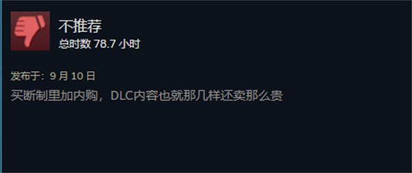 《消光2》更新小額付費遭差評 T社回應將收集玩家反饋