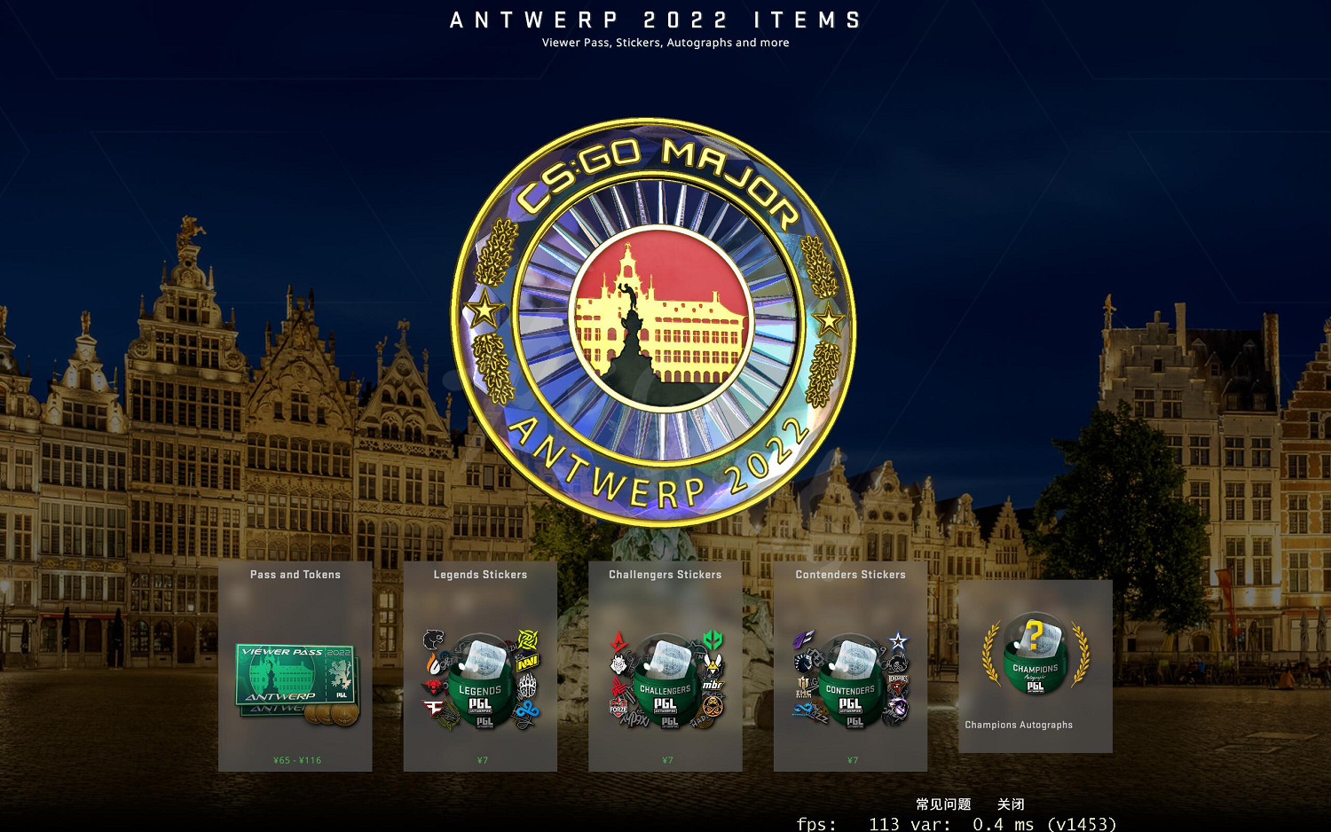 《反恐精英全球攻勢》2022安特衛普major通行證有什麽用?2022安特衛普major通行證介紹 《反恐精英全球攻勢》2022安特衛普major通行證有什麽用?2022安特衛普major通行證介紹