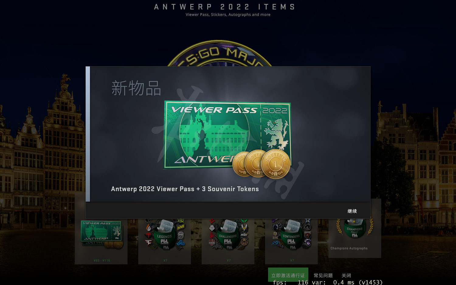 《反恐精英全球攻勢》2022安特衛普major通行證有什麽用?2022安特衛普major通行證介紹 《反恐精英全球攻勢》2022安特衛普major通行證有什麽用?2022安特衛普major通行證介紹