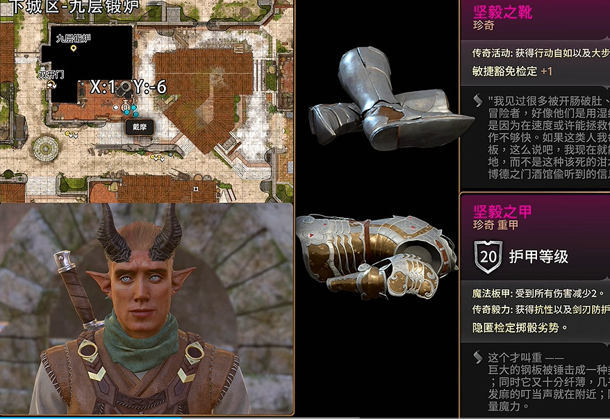 《柏德之門3》地獄機械師位置