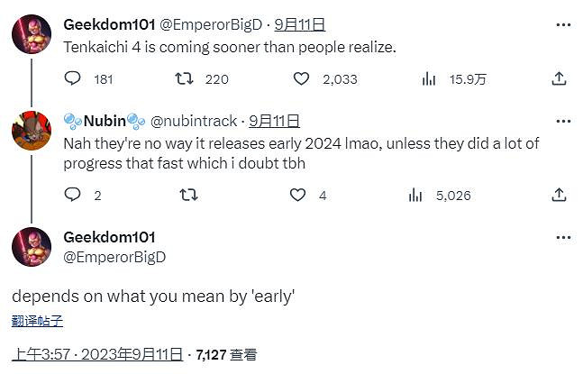 傳聞:《龍珠Z:電光火石4》將於2024年初發售 傳聞:《龍珠Z:電光火石4》將於2024年初發售