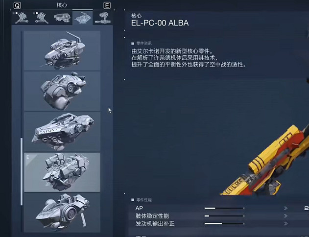 《機戰傭兵6》短劍飛彈畢業配裝介紹 《機戰傭兵6》短劍飛彈畢業配裝介紹