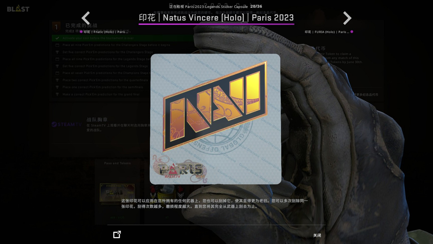 《CSGO》巴黎major膠囊印花好看嗎?巴黎major膠囊印花一覽 《CSGO》巴黎major膠囊印花好看嗎?巴黎major膠囊印花一覽