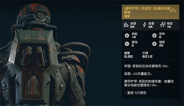 《星空starfield》傳奇異獸戰鬥套裝獲取方法 《星空starfield》傳奇異獸戰鬥套裝獲取方法