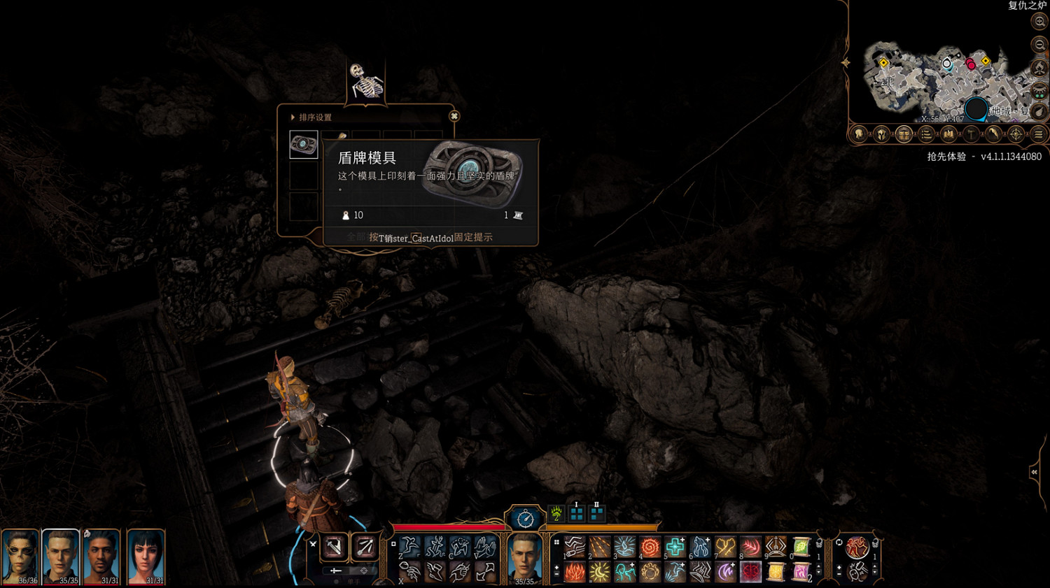 《柏德之門3》前期最好盾牌介紹