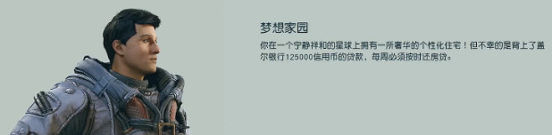 《星空》遊戲推薦特徵