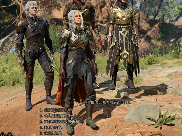 《柏德之門3》智力頭環錯過了怎麽辦？ 智力頭環錯過了解決方法