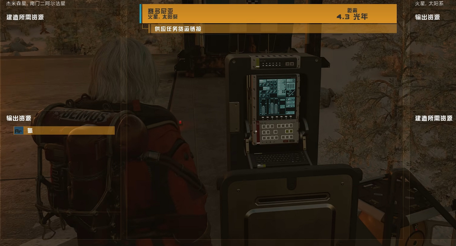 《星空starfield》貨運連結任務跨星際運輸完成方式 《星空starfield》貨運連結任務跨星際運輸完成方式