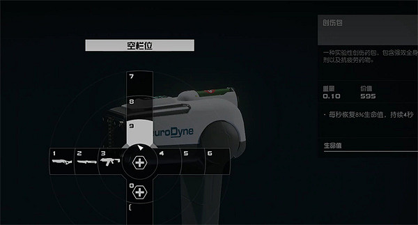 《星空starfield》武器切換快捷鍵介紹