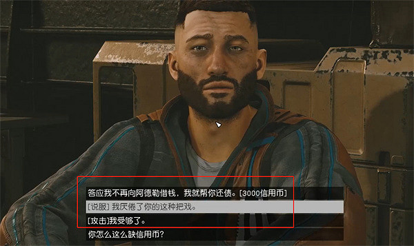 《星空starfield》深藏不露支線做法 《星空starfield》深藏不露支線做法