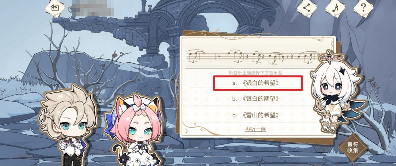 《原神》尋音序曲音樂會網頁活動答案分享