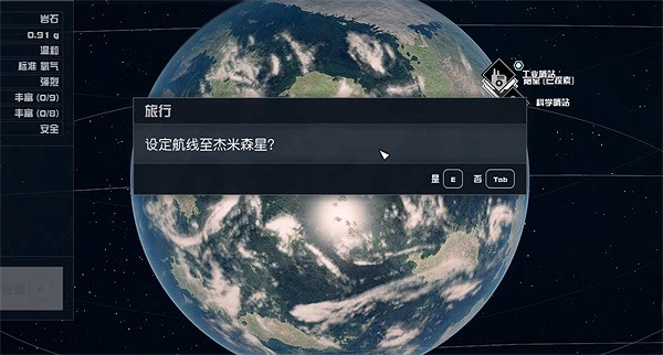 《星空starfield》再再次的申請支線任務做法 《星空starfield》再再次的申請支線任務做法